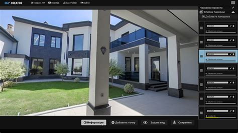 free virtual tour creator.